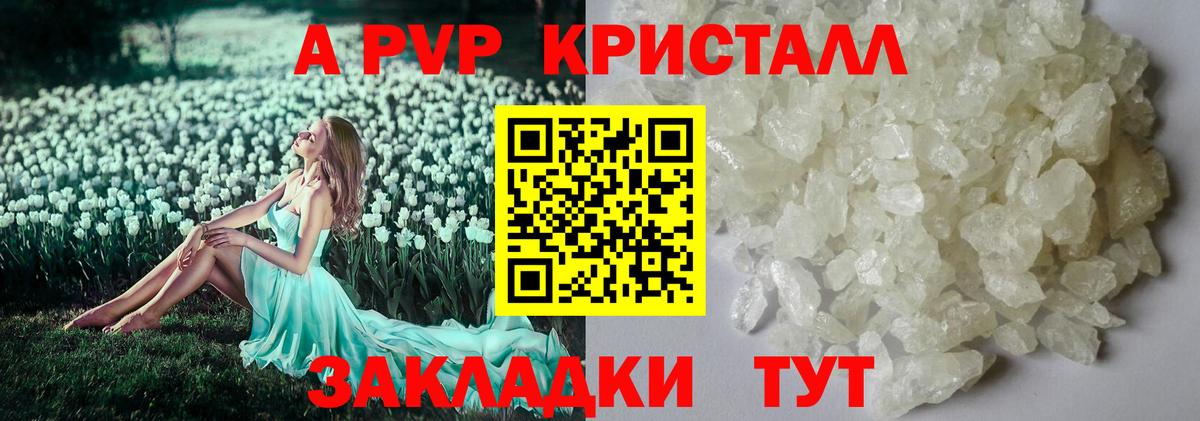 А ПВП крисы CK  Alfa_PVP мука  закладки  Alpha PVP  Alpha-PVP крисы CK  Семилуки  Вход с VPN 