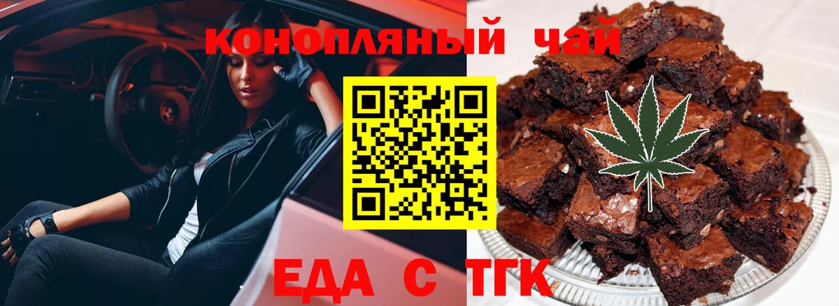 Семилуки  Печенье с ТГК конопля  Вход с VPN 