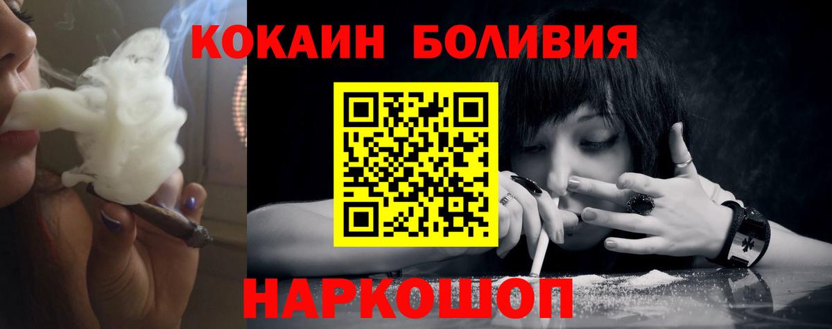 Кокаин Перу Семилуки