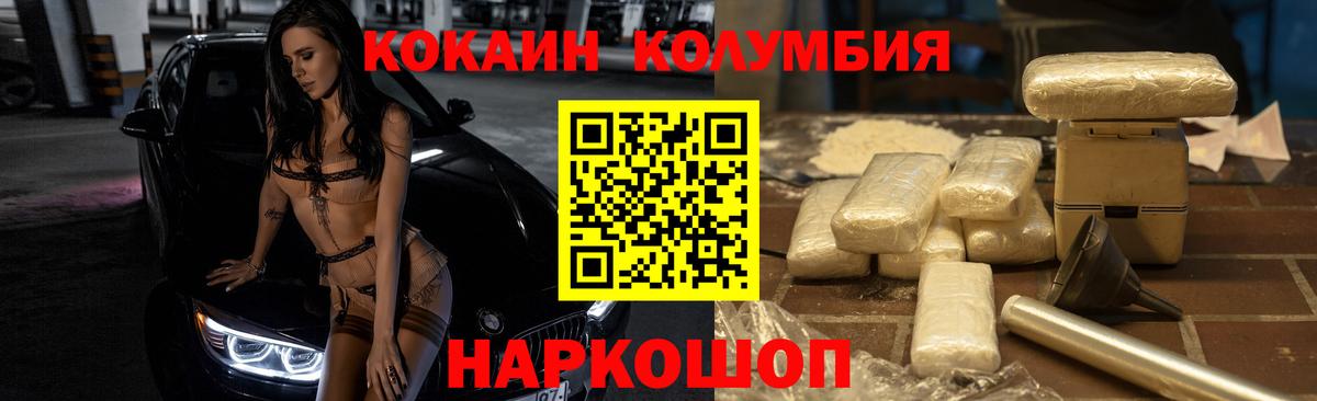Семилуки  КОКАИН 97%  Вход с VPN  КОКАИН Эквадор 