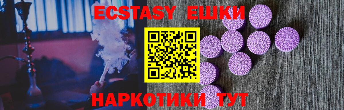 ЭКСТАЗИ круглые Семилуки