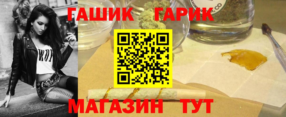 ГАШИШ  Вход с VPN  Семилуки  ГАШ гашик 