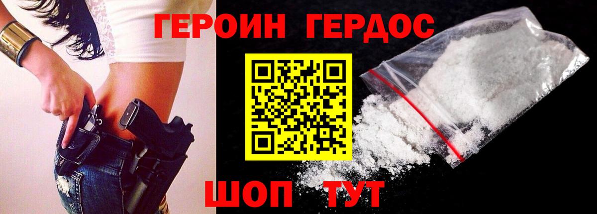Семилуки  Героин белый  Вход с VPN 