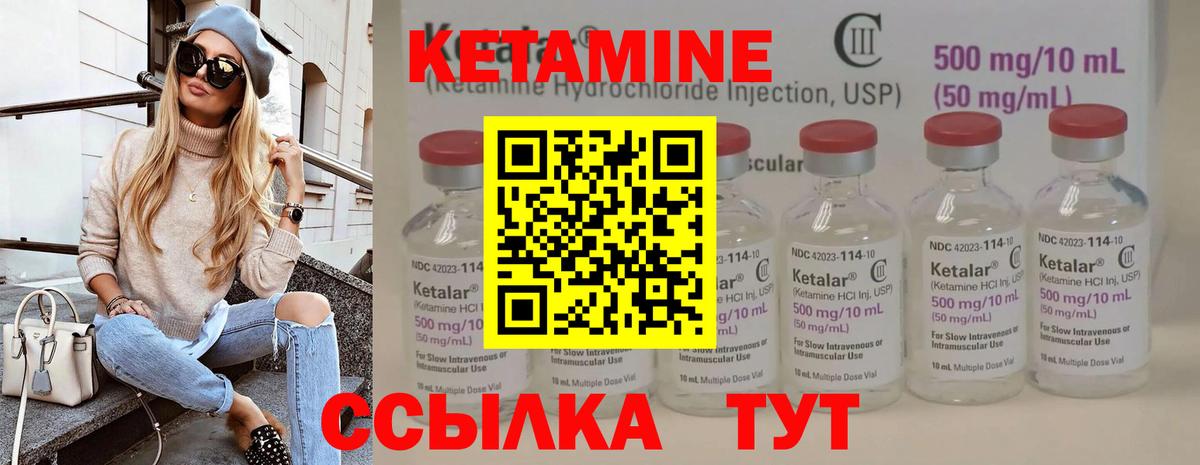 КЕТАМИН ketamine  Вход с VPN  omg онион  Семилуки  Кетамин VHQ 