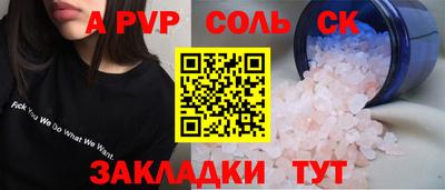 шишки Ливны
