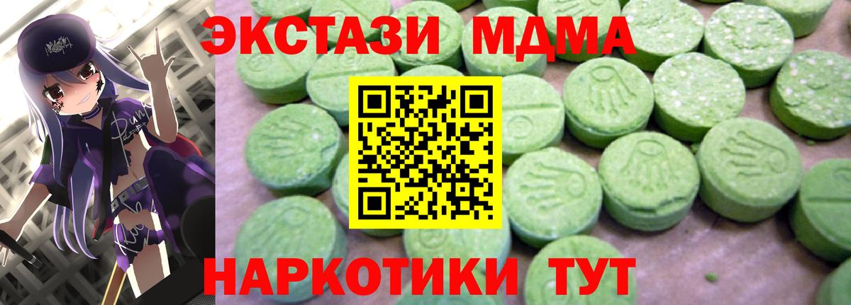 MDMA  МДМА crystal  МДМА crystal  Вход с VPN  Семилуки 