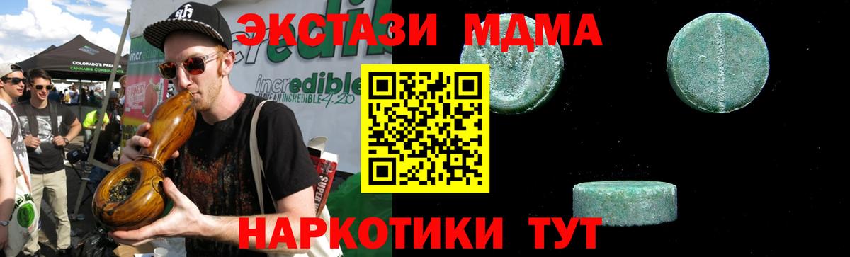 МДМА молли Семилуки