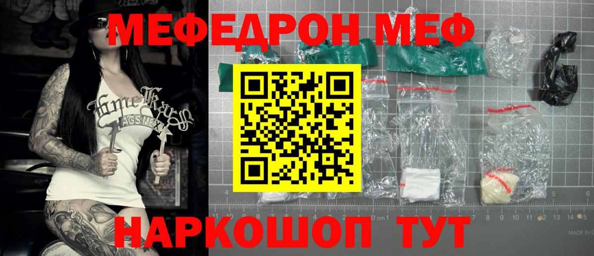 МЕФ  МЕФ мука  Семилуки  Вход с VPN  Меф 4 MMC 