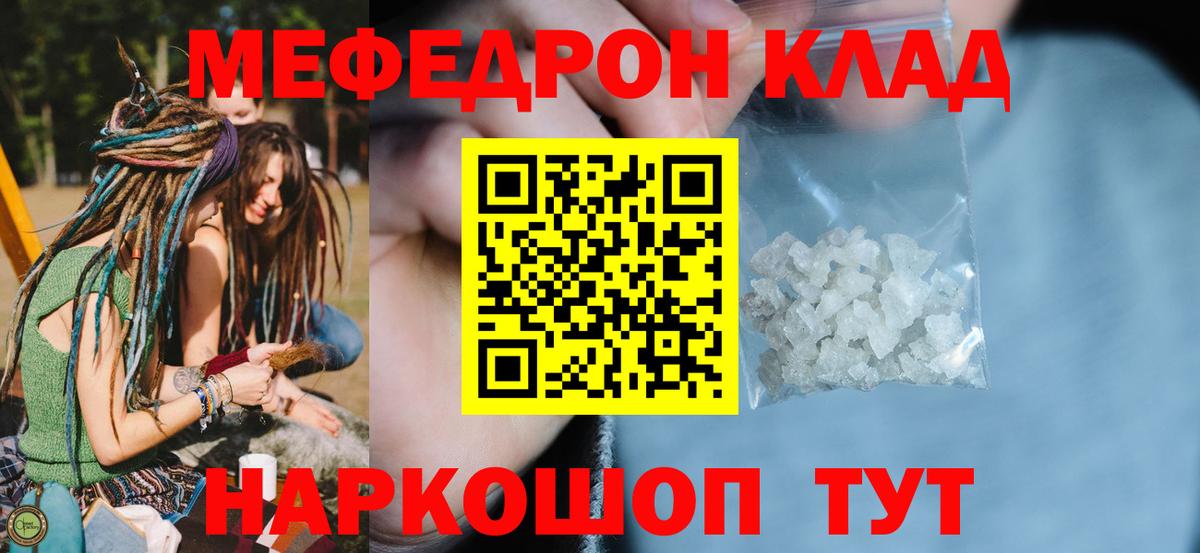 МЕФ кристаллы Семилуки