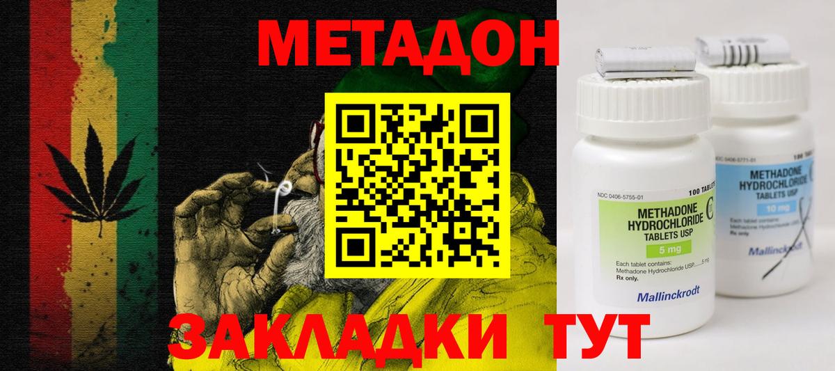 МЕТАДОН мёд  ОМГ ОМГ как войти  МЕТАДОН VHQ  Семилуки  Вход с VPN 