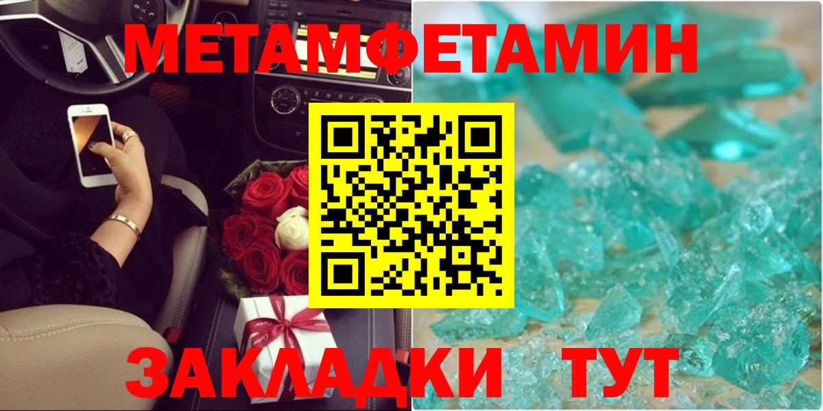 МЕТАМФЕТАМИН Декстрометамфетамин 99.9% Семилуки