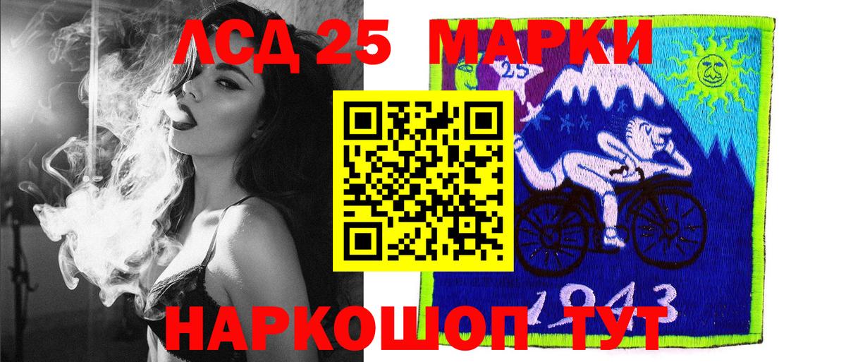 Марки 25I-NBOMe 1,8мг Семилуки