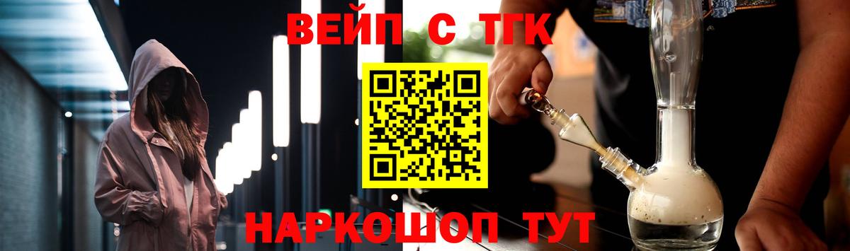 Семилуки  ТГК Wax  Вход с VPN  как найти наркотики  ТГК Wax 