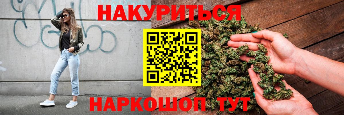Бошки марихуана план  Вход с VPN  Бошки марихуана MAZAR  Семилуки  Каннабис план  Марихуана конопля 