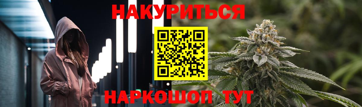 Марихуана THC 21% Семилуки
